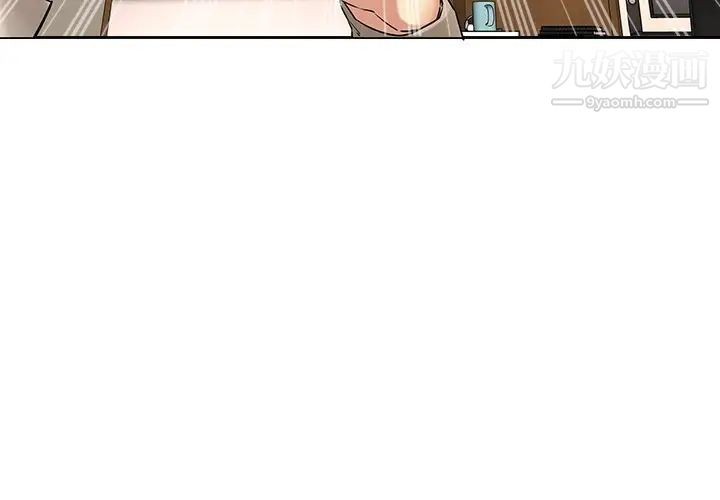 二十岁，第47话，第 3 页