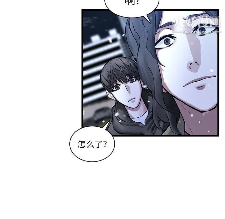 二十岁，第48话，第 5 页