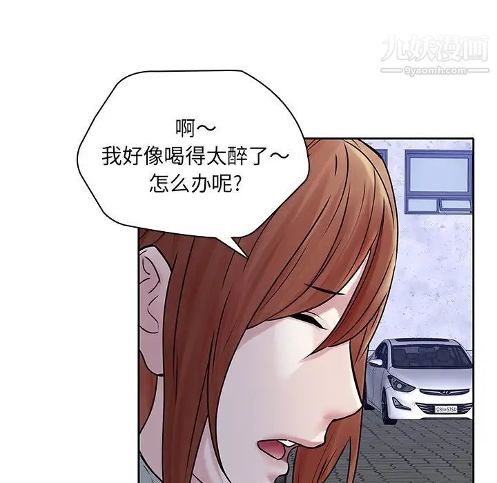 二十岁，第48话，第 106 页