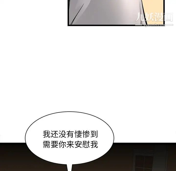 二十岁，第48话，第 25 页