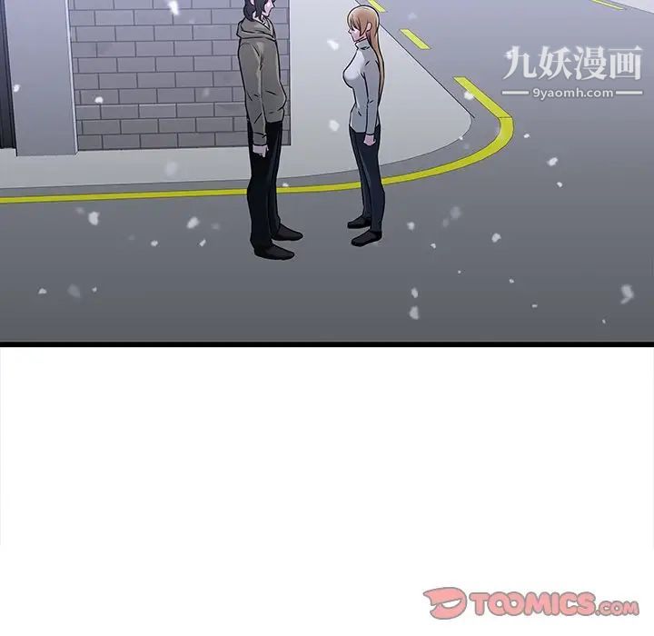 二十岁，第48话，第 44 页