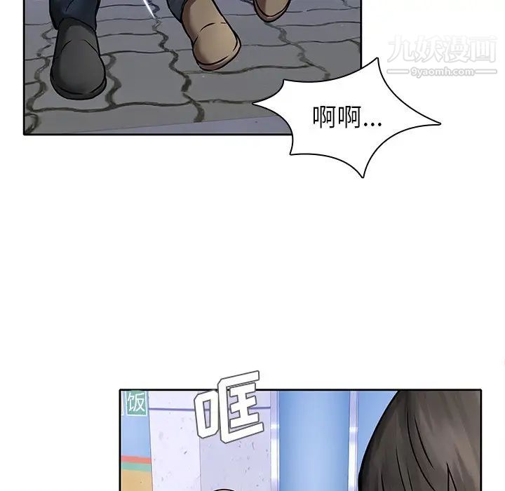 二十岁，第48话，第 103 页