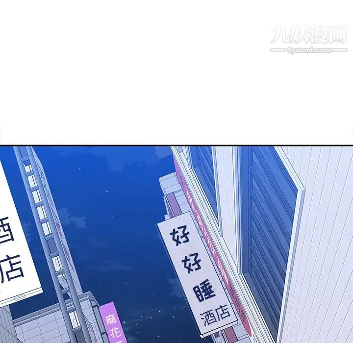 二十岁，第48话，第 97 页