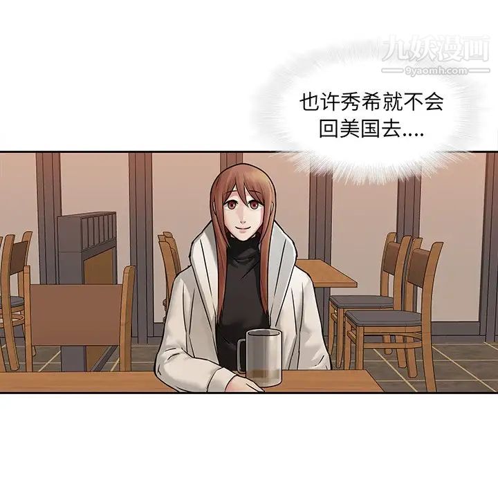 二十岁，第48话，第 95 页