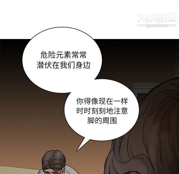 二十岁，第48话，第 17 页