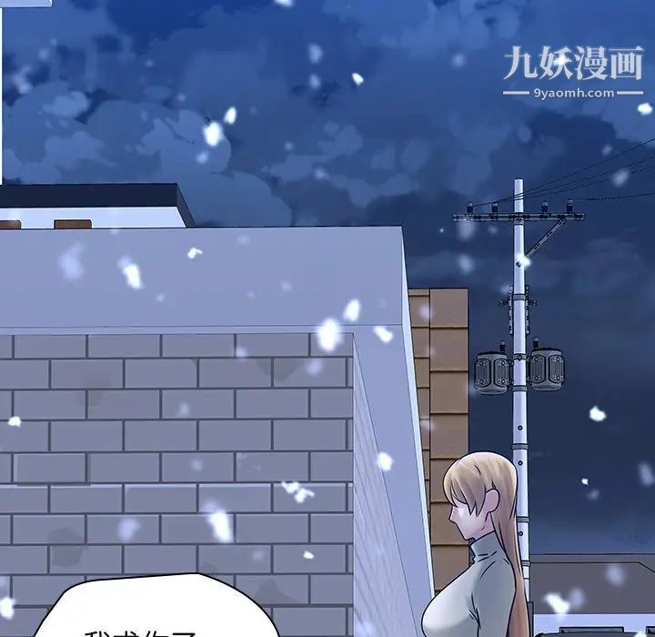 二十岁，第48话，第 65 页