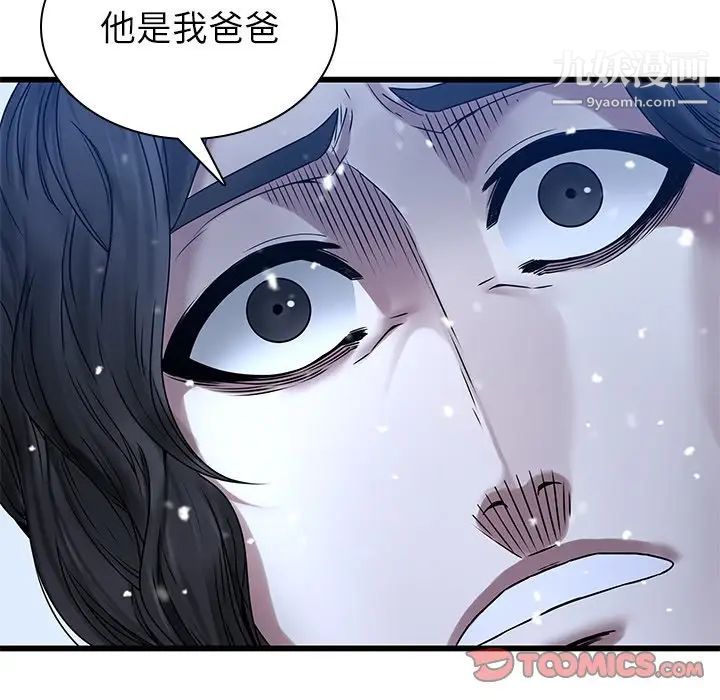 二十岁，第48话，第 8 页