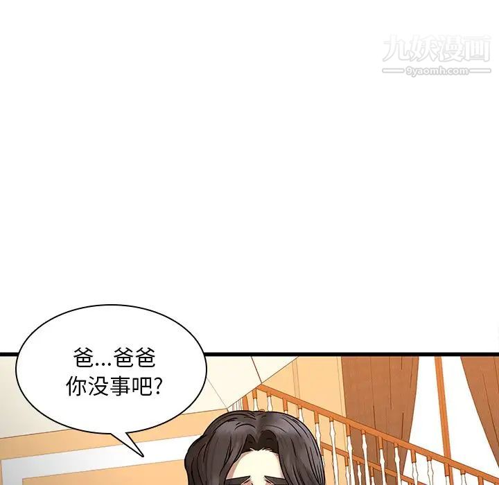 二十岁，第48话，第 22 页