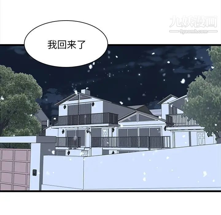 二十岁，第48话，第 12 页