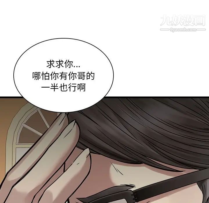 二十岁，第48话，第 28 页