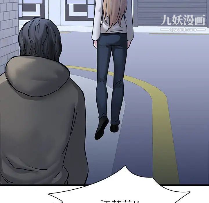 二十岁，第48话，第 77 页