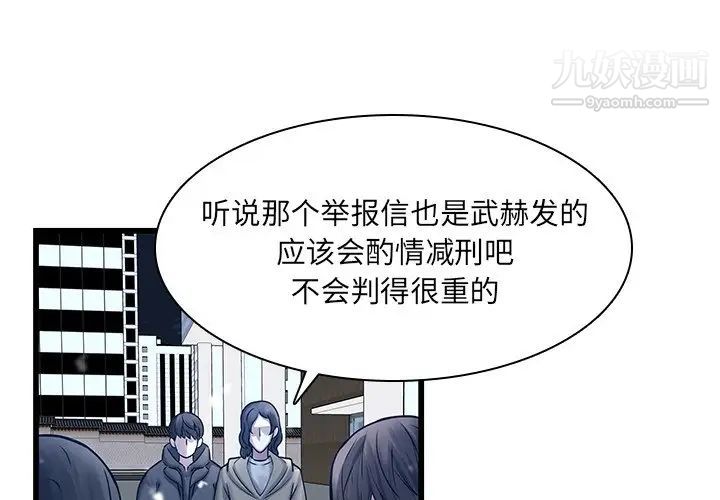 二十岁，第48话，第 3 页