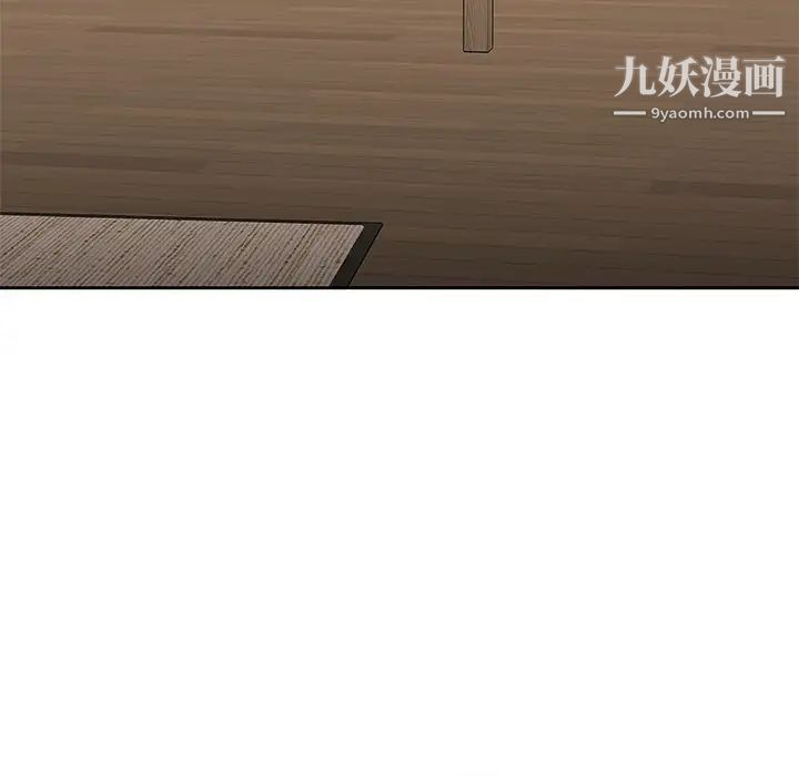 二十岁，第49话，第 5 页