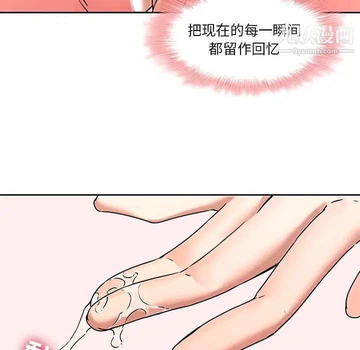 二十岁，第49话，第 40 页