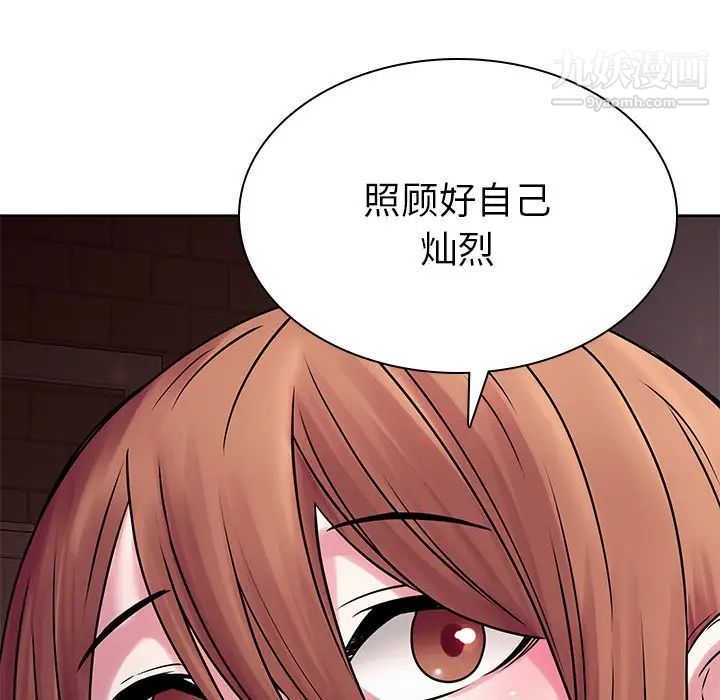 二十岁，第49话，第 95 页