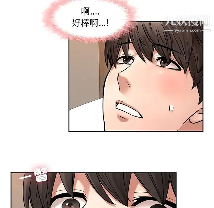 二十岁，第49话，第 21 页