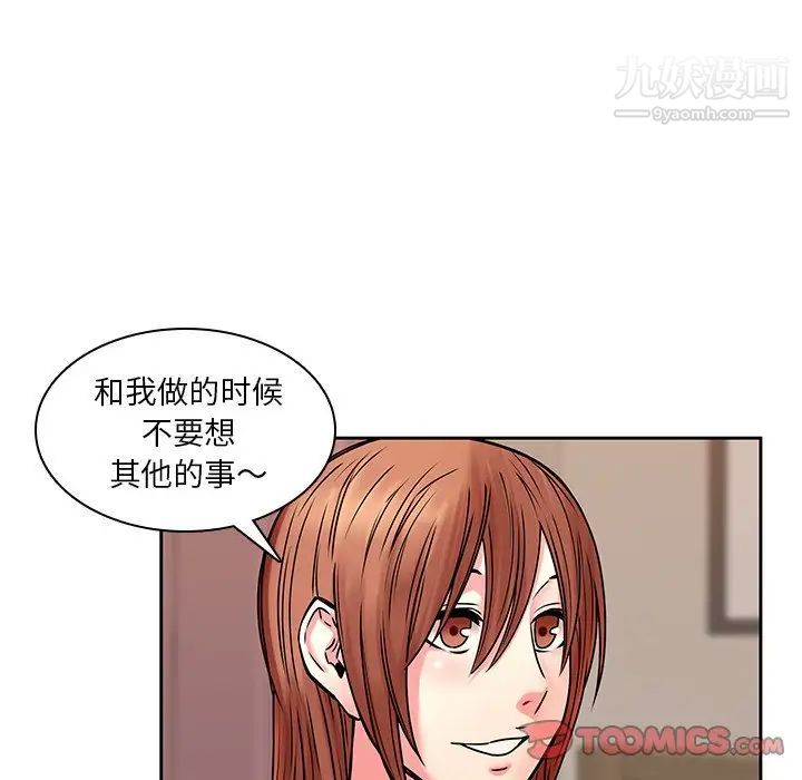 二十岁，第49话，第 8 页