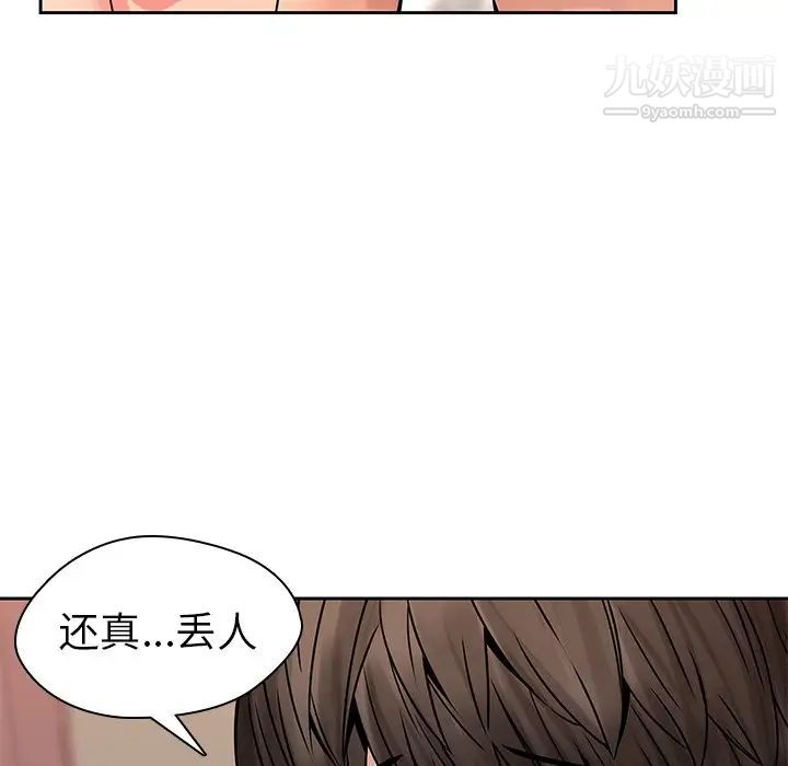 二十岁，第49话，第 12 页
