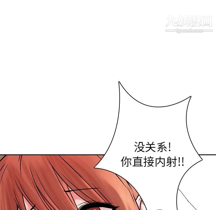 二十岁，第49话，第 77 页