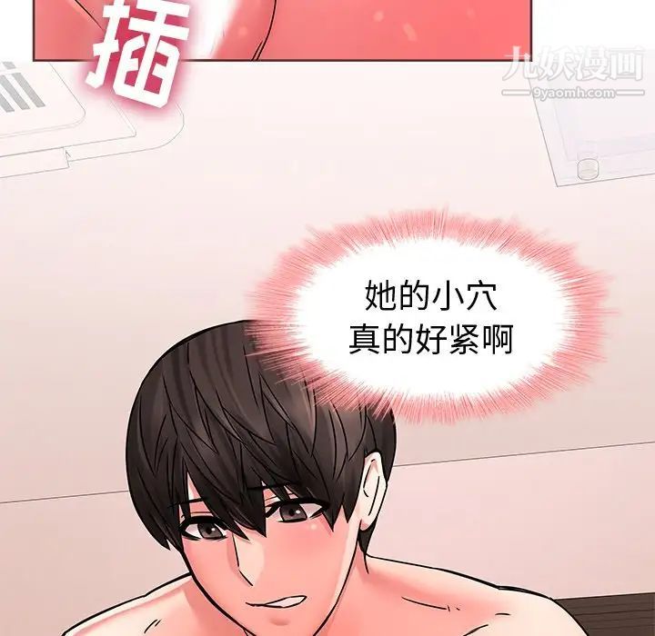 二十岁，第49话，第 51 页