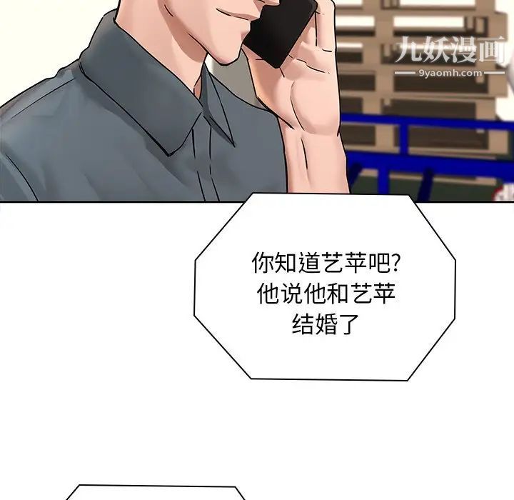 二十岁，第50话-最終話（完结），第 34 页