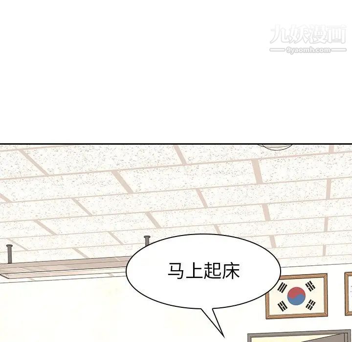 二十岁，第50话-最終話（完结），第 5 页