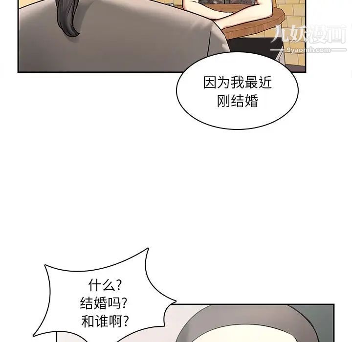 二十岁，第50话-最終話（完结），第 25 页