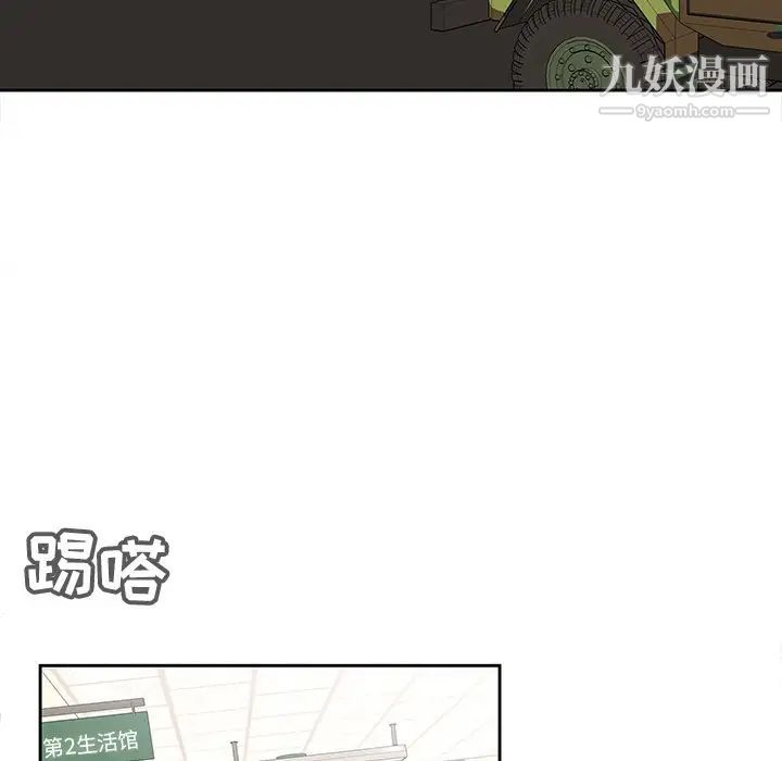 二十岁，第50话-最終話（完结），第 11 页