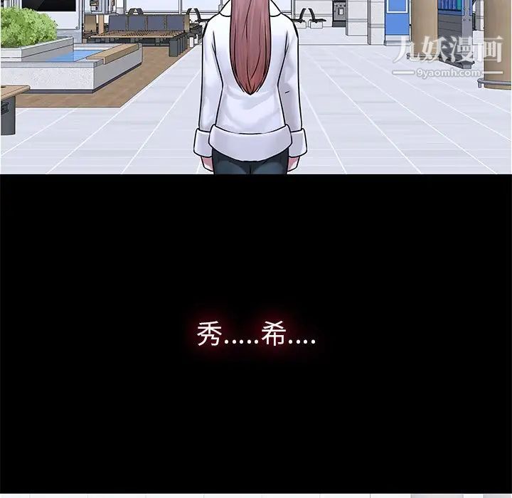 二十岁，第50话-最終話（完结），第 103 页