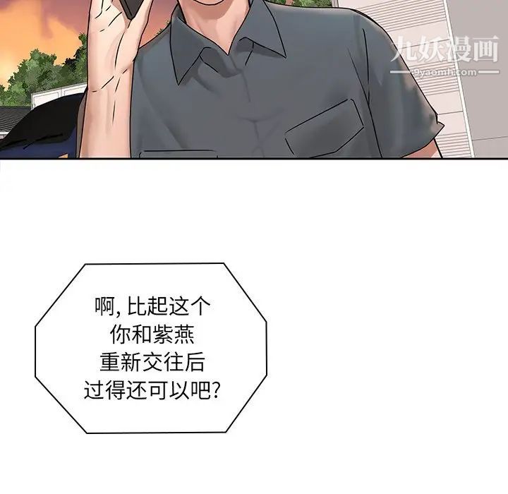 二十岁，第50话-最終話（完结），第 40 页
