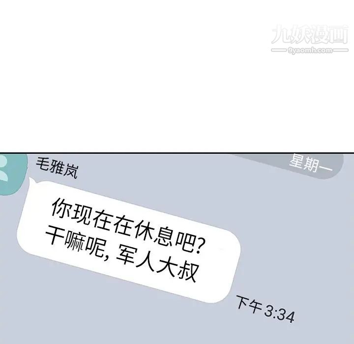 二十岁，第50话-最終話（完结），第 49 页