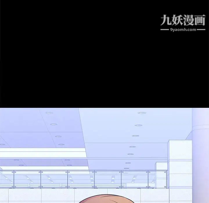 二十岁，第50话-最終話（完结），第 97 页
