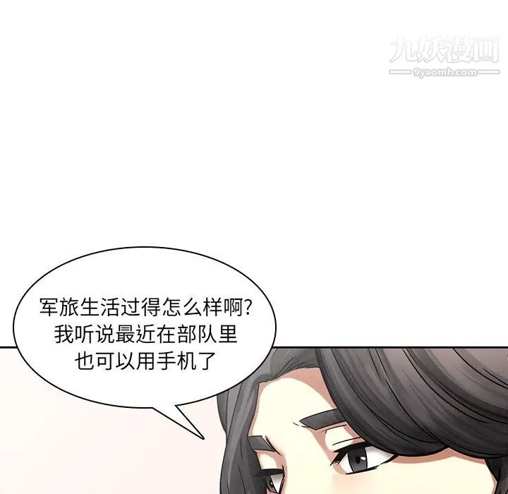 二十岁，第50话-最終話（完结），第 21 页