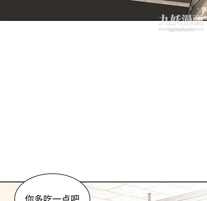 二十岁，第50话-最終話（完结），第 17 页