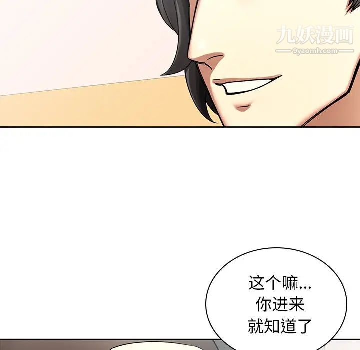 二十岁，第50话-最終話（完结），第 22 页