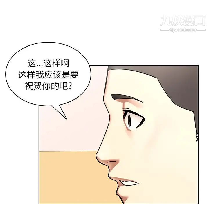 二十岁，第50话-最終話（完结），第 28 页