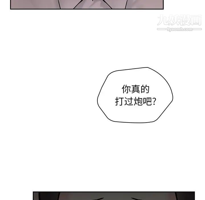 二十岁，第50话-最終話（完结），第 64 页