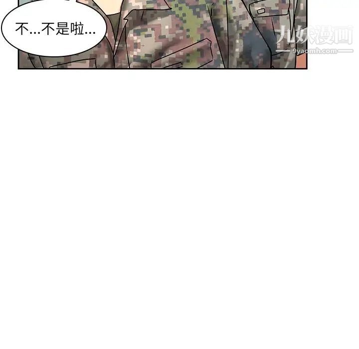 二十岁，第50话-最終話（完结），第 15 页
