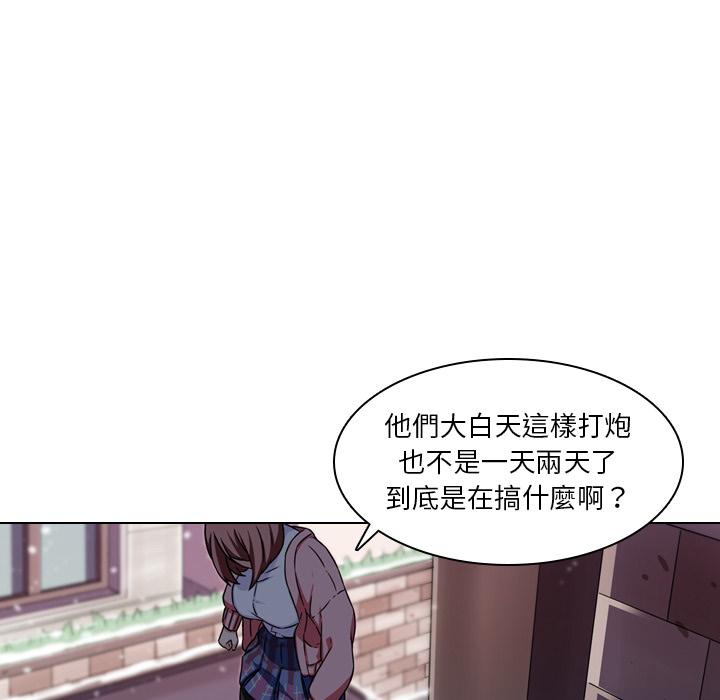 二十歲，第1話，第 8 页