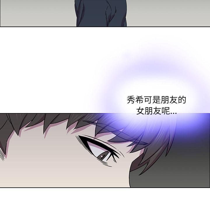 二十歲，第1話，第 77 页