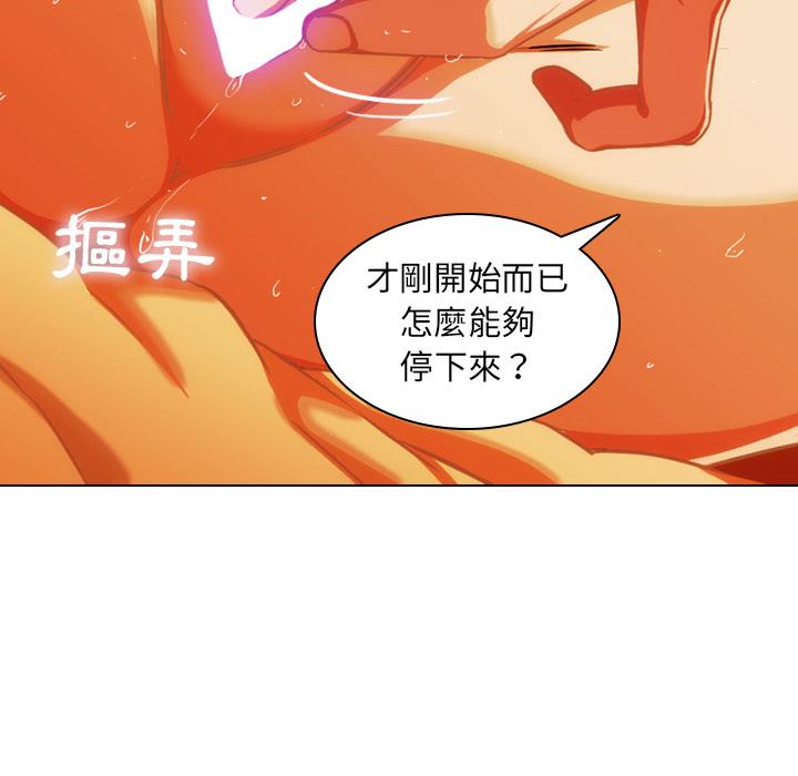二十歲，第1話，第 15 页