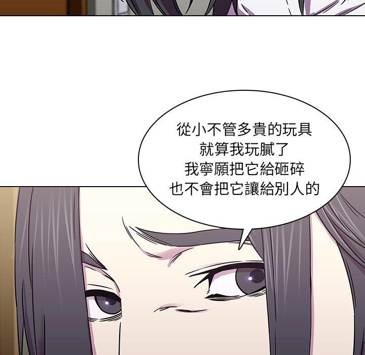 二十歲，第2話，第 34 页