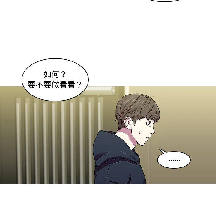 二十歲，第2話，第 5 页
