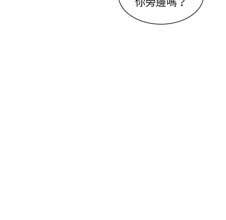二十歲，第2話，第 125 页