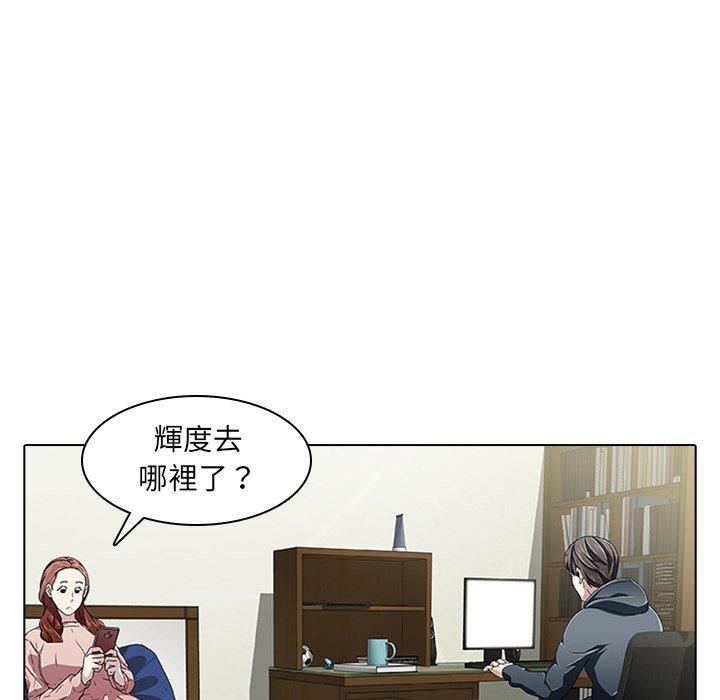 二十歲，第2話，第 40 页