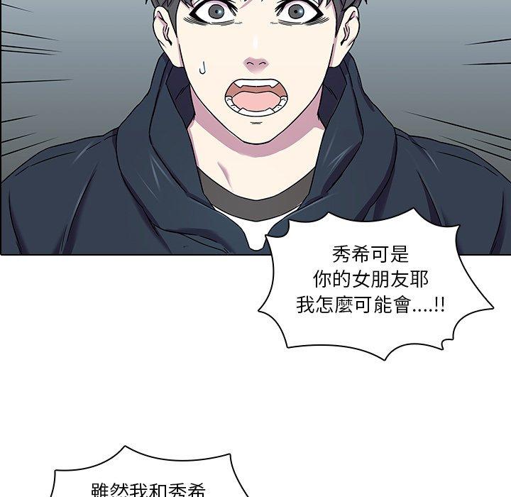 二十歲，第2話，第 21 页