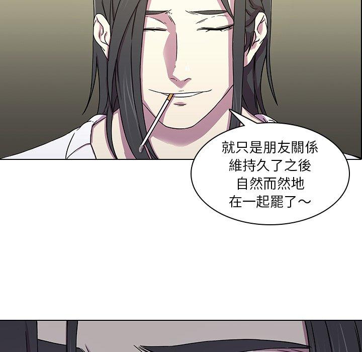 二十歲，第2話，第 8 页