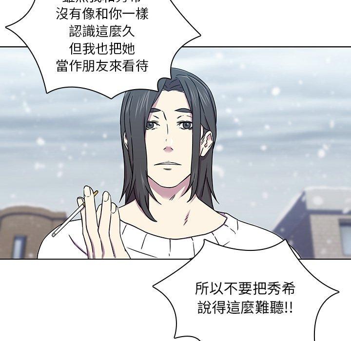 二十歲，第2話，第 22 页