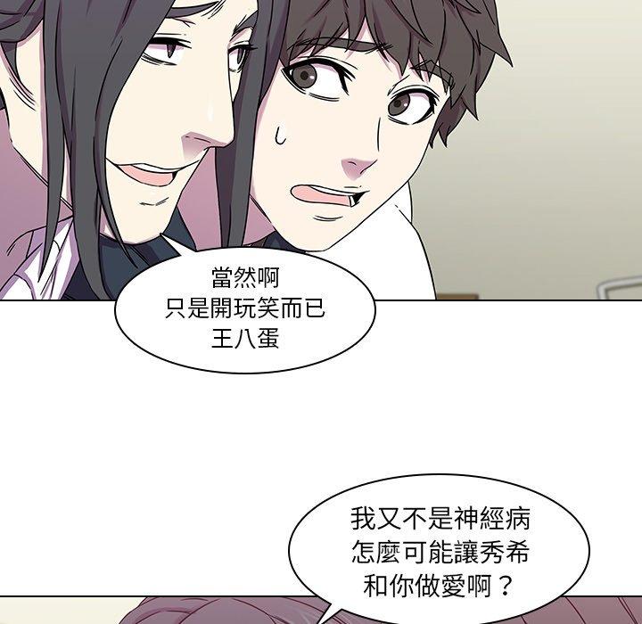 二十歲，第2話，第 28 页