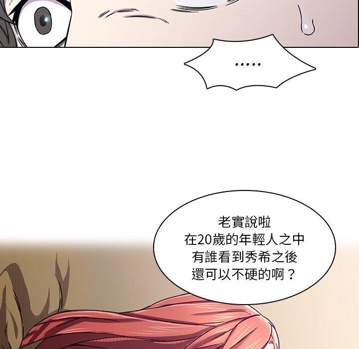 二十歲，第2話，第 15 页